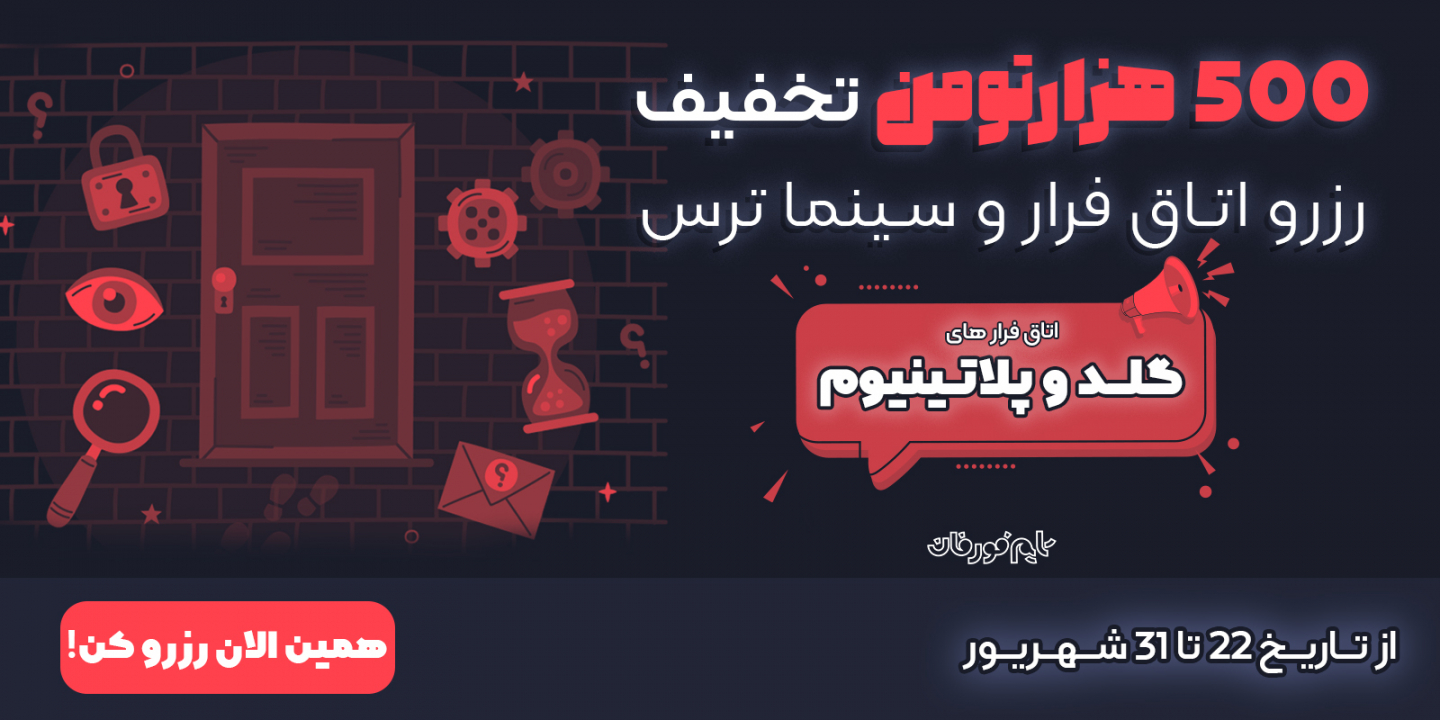 آخرین تخفیف تابستونی