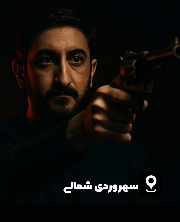 سهروردی شمالی