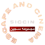 Siccin