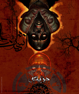اتاق فرار حریص