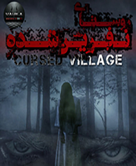 اتاق فرار روستای نفرین شده