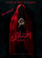 اتاق فرار اختلال