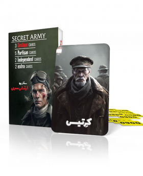کارت بازی مافیا ارتش سری ( MAFIA )