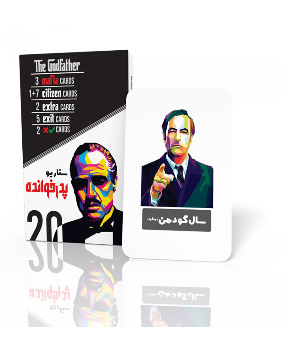 کارت بازی مافیا پدرخوانده ( MAFIA )