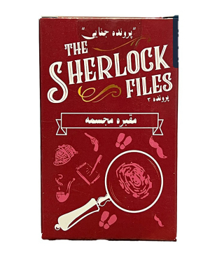 بردگیم شرلوک مقبره مجسمه ( THE SHERLOCK FILES )