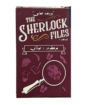 بردگیم شرلوک مرگ در 4 جولای ( SHERLOCK FILES )