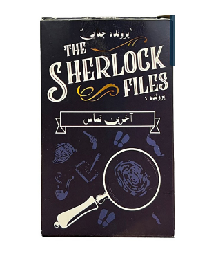 بردگیم شرلوک آخرین تماس ( SHERLOCK FILES )