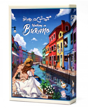 بردگیم گردش در بورانو ( WALKING IN BURANO )