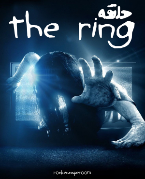اتاق فرار حلقه ( Ring )