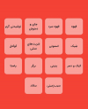 کافه بازی سیلک ( Sialk )