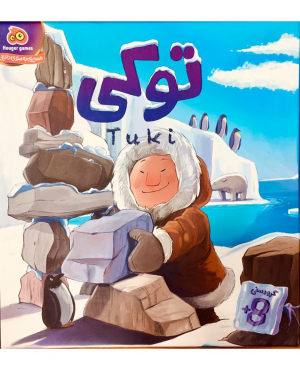 بردگیم توکی ( Tuki )