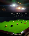 کافه بازی دیالوگ ( Dialogue_GameClub )