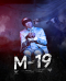 اتاق فرار اِم نوزده ( M19 )