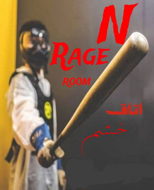 ایونت اتاق خشم ( Rage Room )