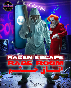 ایونت اتاق خشم VIP ( Rage Room )