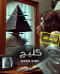 اتاق فرار گلیچ (دارک ساید) ( GLITCH )
