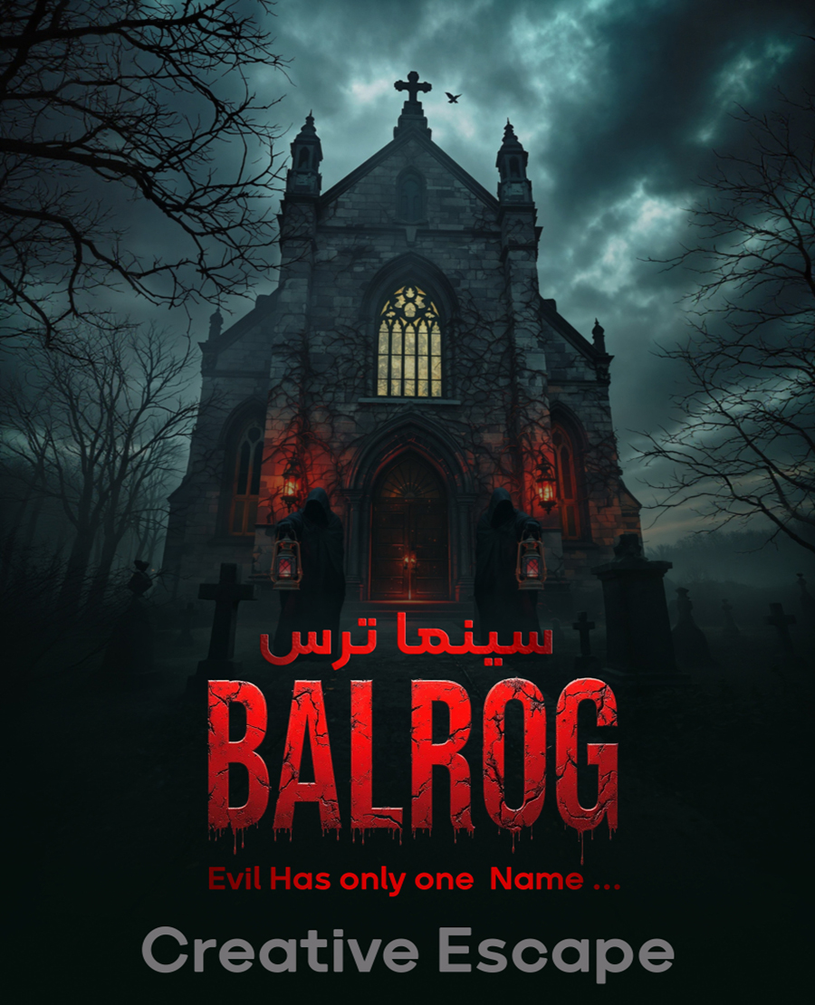 سینما ترس بالروگ