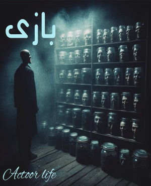 اتاق فرار بازی