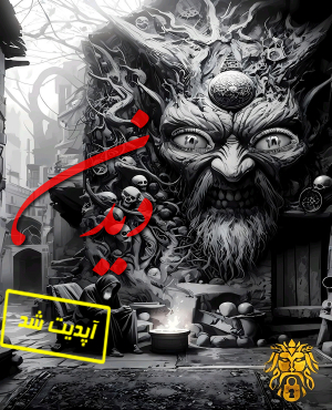 اتاق فرار دیدن