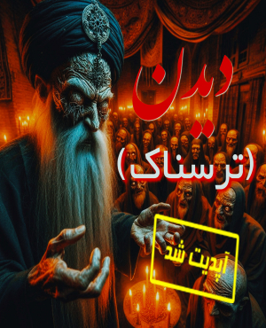 اتاق فرار دیدن