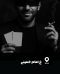 ایونت مافیا با عباس در کافه پدرخوانده ( ParsEmpire )