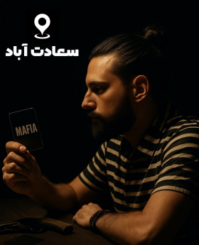 ایونت مافیا با بابک در آدرنالین کافه ( MafiaVip )