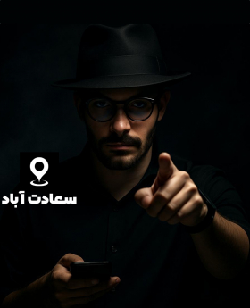 ایونت مافیا با معین شیث