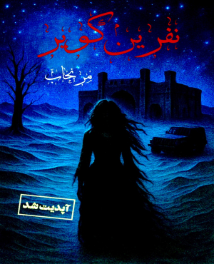 اتاق فرار نفرین کویر (مرنجاب)