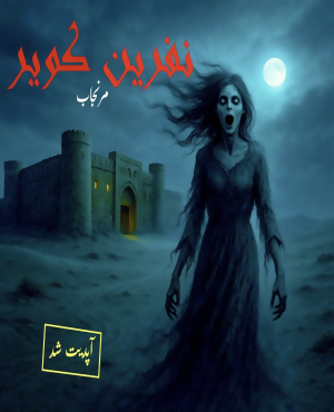 اتاق فرار نفرین کویر (مرنجاب)