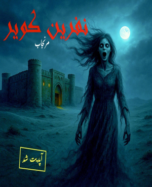 اتاق فرار نفرین کویر (مرنجاب)