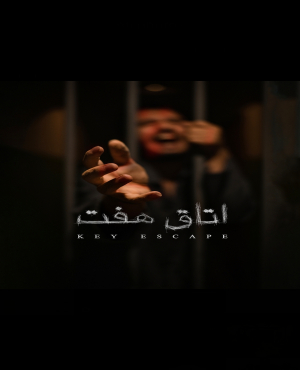 اتاق فرار اتاق هفت