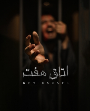 اتاق فرار اتاق هفت