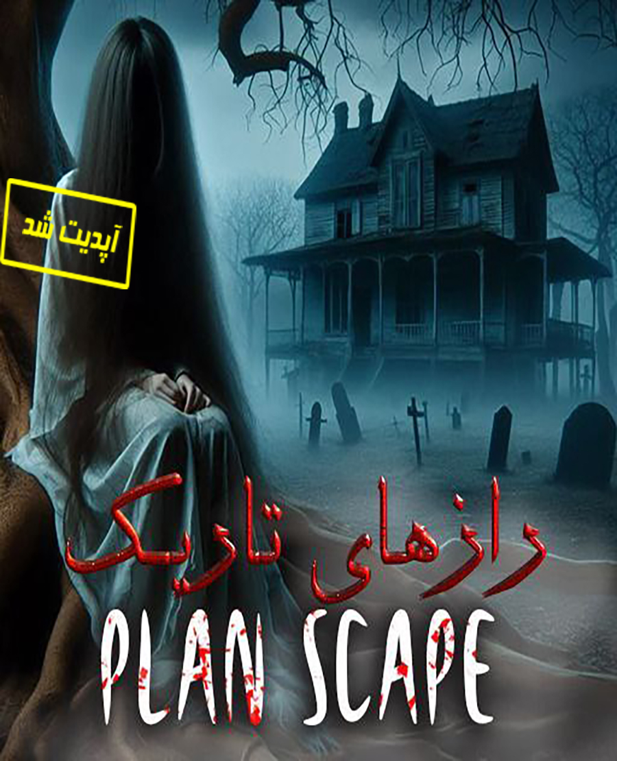 سینما ترس فرار راز های تاریک