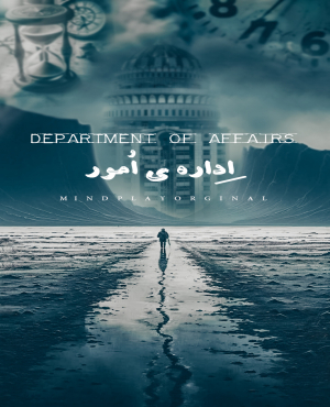 ایونت با اداره ی امور