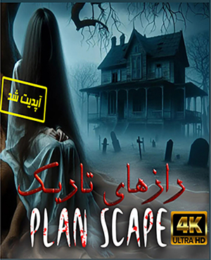سینما ترس فرار راز های تاریک