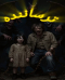 اتاق فرار ترساننده (terrifer)