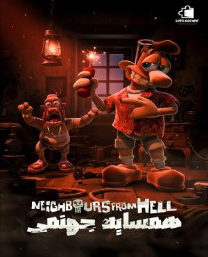 اتاق فرار همسایه جهنمی