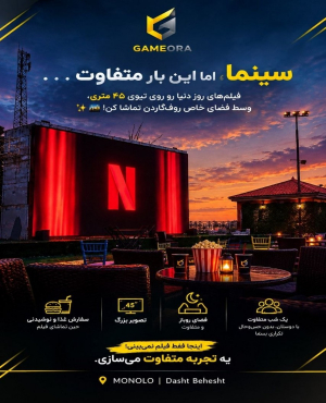 ایونت سینما گیمورا